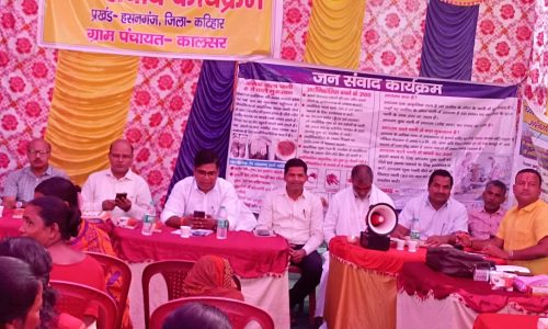 पंचायत स्तरीय जन संवाद कार्यक्रम का हुआ आयोजन ।