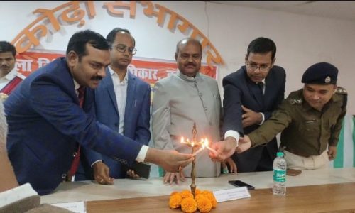 कोढा़ में लीगल सर्विस कैंप का हुआ सफल आयोजन