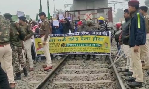 आदिवासी सेंगेल अभियान के बैनर एकदिवसीय सांकेतिक राजव्यापी रेल सड़क चक्का जाम धरना प्रदर्शन