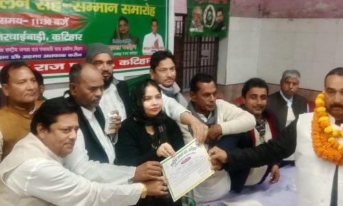 राजद पंचायतीराज प्रकोष्ठ की एक दिवसीय प्रमाणपत्र वितरण  सह सम्मान समारोह