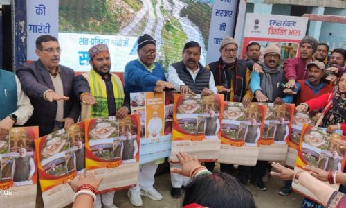 विधान पार्षद ने विकसित भारत संकल्प यात्रा के माध्यम से लोगों को किया जागरूक