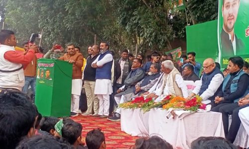 कालीगंज में राजद का जन संवाद कार्यक्रम आयोजित