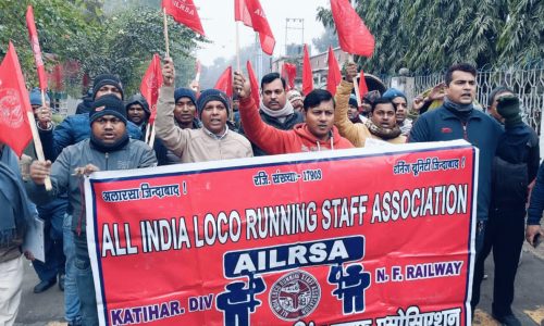 ऑल इंडिया लोको रनिंग स्टाफ एसोसिएशन की गेट मीटिंग आयोजित