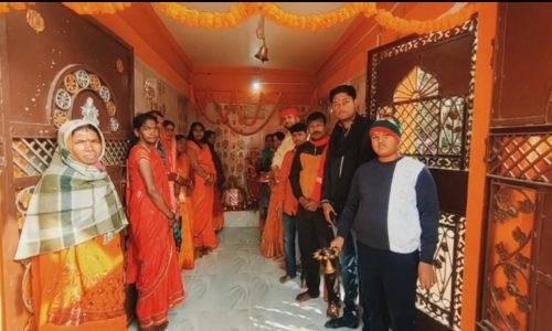 प्राण प्रतिष्ठा को लेकर हसनगंज प्रखंड क्षेत्र के ग्रामीणों में खुशी की लहर