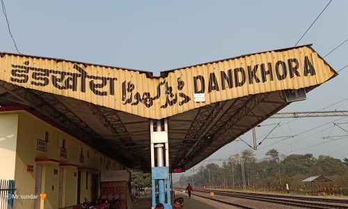 डंडखोरा रेलवे स्टेशन में इंटरसिटी एक्सप्रेस ट्रेन ठहराव की रेल मंत्री से ग्रामीणों ने की मांग।