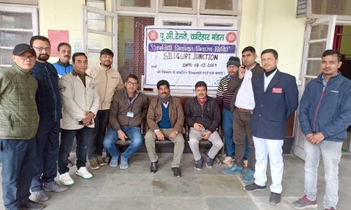 कटिहार रेल मंडल ने 9 रेलवे स्टेशनों पर लगाया शिकायत निवारण शिविर