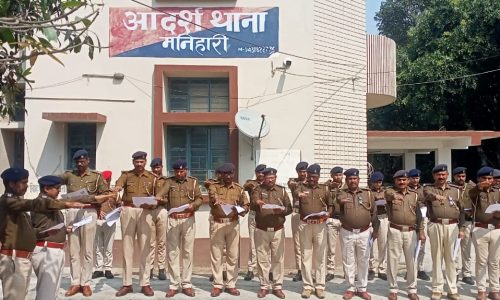 मनिहारी के पुलिसकर्मियों ने पांच प्रण की शपथ ली