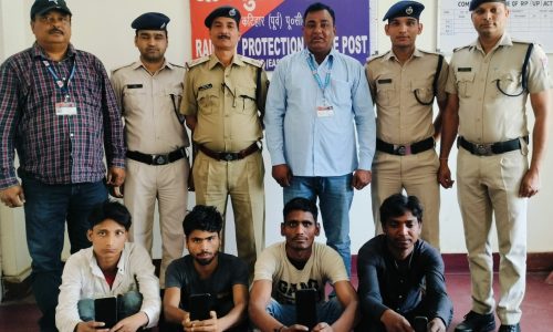 रेलवे पुलिस ने चार मोबाइल चोर को किया गिरफ्तार