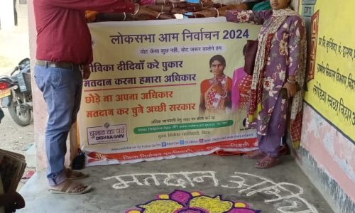 जीविका दीदियों के द्वारा मतदान को लेकर जागरूकता अभियान चलाया।