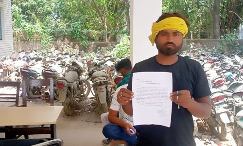 एक और छिनतई की शिकायत