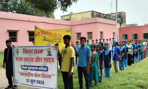स्काउट और गाइड ने मनाया योग दिवस