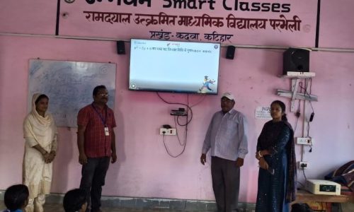 उत्क्रमित उच्च माध्यमिक विद्यालय परभैली में स्मार्ट क्लास से छात्रों का बढ़ रहा है बौद्धिक क्षमता