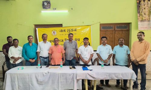 कटिहार में प्रखंड संवाद सराथी का बैठक में कई मुद्दे पर हुई चर्चा