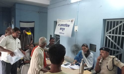 आयोजित जनता दरबार में छः मामलों का निष्पादन