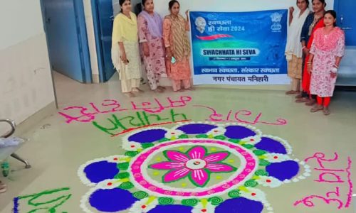 मनिहारी नगर पंचायत में भव्य रंगोली कार्यक्रम का आयोजन