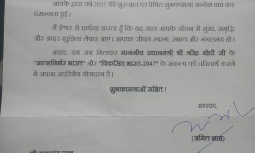 गृह मंत्री ने भेजा शुभकामना पत्र