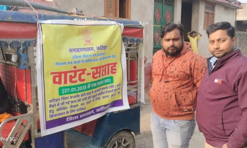 कुरसेला में घोषित वारंट सप्ताह का हुआ आयोजन