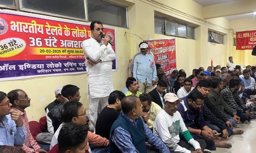 ऑल इंडिया लोगों रनिंग स्टाफ एसोसिएशन का हड़ताल