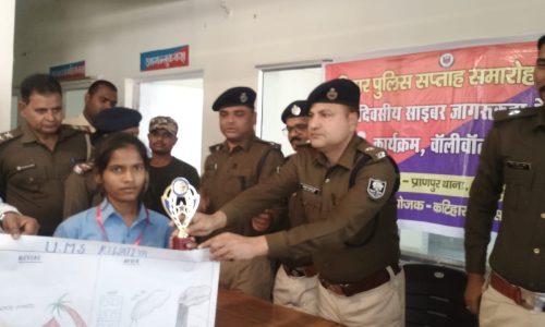 बिहार पुलिस सप्ताह साइबर जागरुकता 2025 का किया गया आयोजन।