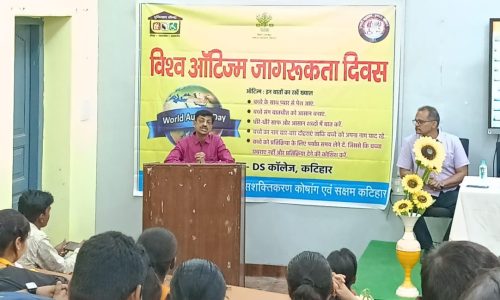 विश्व ऑटिज्म दिवस पर जागरूकता कार्यक्रम का आयोजन ।