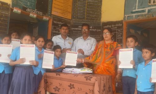 प्राथमिक विद्यालय पीरगंज के छात्र-छात्राओं को प्रगति प्रमाण पत्र किया वितरण