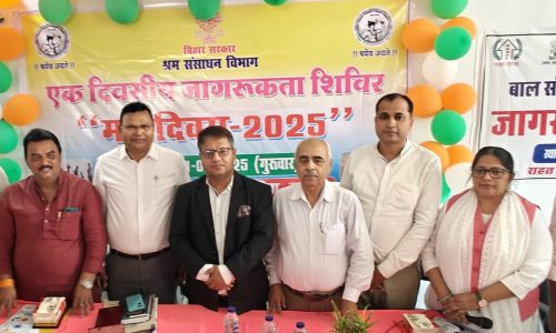 कटिहार में जागरुकता कार्यशाला का आयोजन ।