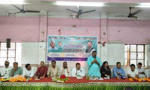 सामाजिक न्याय की अलख जगाने निकली राजद शुरू हुई विचार परिचर्चा