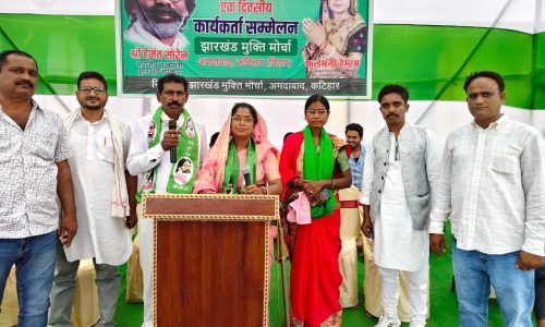 अमदाबाद में झारखंड मुक्ति मोर्चा का कार्यकर्ता सम्मेलन संपन्न, बिहार में विस्तार पर जोर