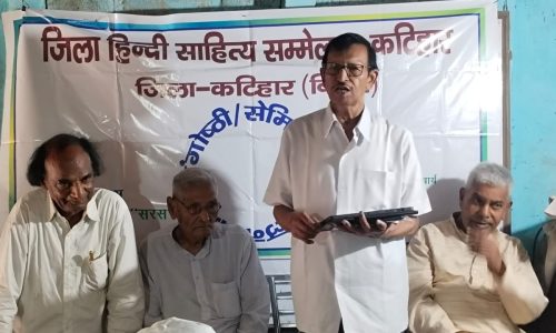 नेशनल पब्लिक स्कूल, मनिहारी में हिन्दी कवि संगोष्ठी का आयोजन, कविताओं से भावविभोर हुए श्रोता