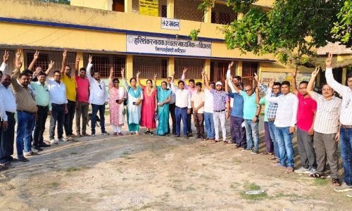 कटिहार में बीपीएससी उत्तीर्ण प्रधान शिक्षकों की बैठक आयोजित