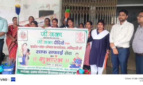 अंचल सहित प्रखंड कार्यालय की सफाई की जिम्मेदारी अब जीविका दीदियों के हवाले
