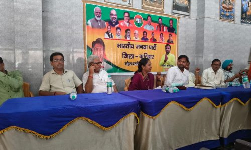 प्रधानमंत्री के पूर्णिया आने को लेकर बीजेपी की बैठक