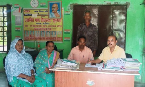 उत्क्रमित मध्य विद्यालय कुम्हला में छात्र-छात्राएं अनुशासित रहकर पठन-पाठन करते हैं