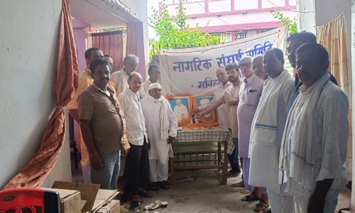 मनिहारी में नागरिक संघर्ष समिति ने गांधी-शास्त्री जयंती पर दोनों महापुरुषों को किया नमन