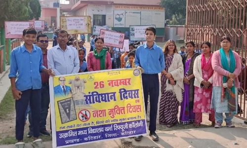 संविधान दिवस अवसर पर उत्क्रमित मध्य विद्यालय वर्मा रिफ्यूजी कॉलोनी में प्रभात फेरी निकाली।