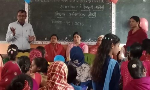 उत्क्रमित मध्य विद्यालय बर्मा रिफ्यूजी कॉलोनी में अभिभावक शिक्षक संगोष्ठी का आयोजन