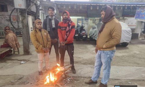 ठंड से राहत के लिए अंचल प्रशासन ने विभिन्न चौक-चौराहों पर कराया अलाव का इंतजाम।