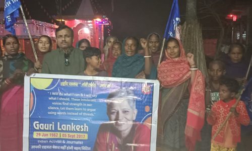 शहीद पत्रकार गौरी लंकेश की 64वीं जयंती उत्साह पूर्वक मनाई गई।