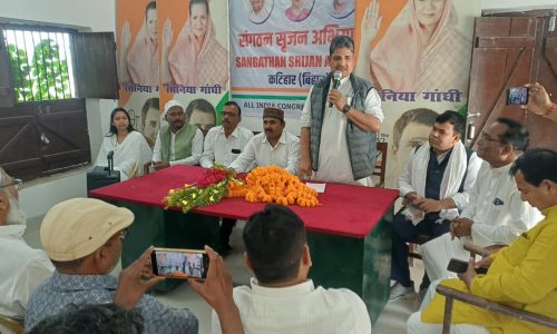 कटिहार जिला कांग्रेस कमेटी की बैठक आयोजित -संगठन सृजन अभियान के तहत कार्यकर्ताओं की भागीदारी बढ़ाई जा रही है: सुनील यादव