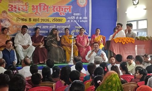 आवासीय आर्य भूमि स्कूल का भव्य उद्घाटन समारोह का आयोजन-विधालय में नामांकन मुक्त,री एडमिशन मुफ्त होगा:निदेशक-छात्र-छात्राओं एवं अभिभावकों के कसौटियों पर शत प्रतिशत खड़ा उतरेंगे: विकास सिंह