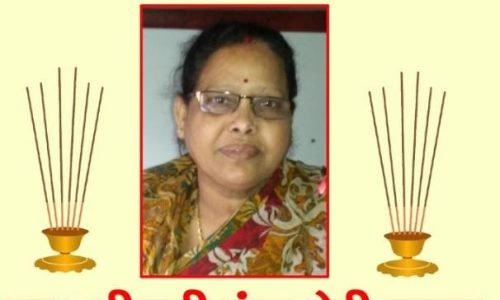 सोनौली निवासी मंजू देवी बूबना की निधन  से संपूर्ण कदवा प्रखंड वासी शोकाकुल -12 मार्च को श्रद्धांजलि सभा का होगा आयोजन