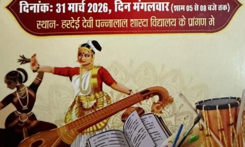 31 मार्च को विद्यालय का वार्षिक उत्सव महोत्सव का होगा आयोजन  उत्सव की तैयारी पूरी : के.के.बूबना