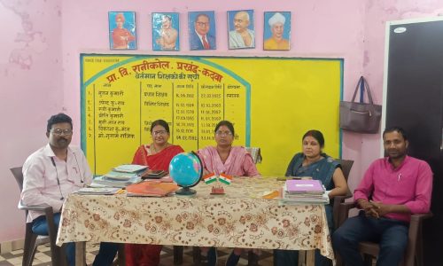 प्रधानाध्यापिका नुतन कुमारी ने विद्यालय के छात्र-छात्राओं को वितरण किया प्रगति पत्र