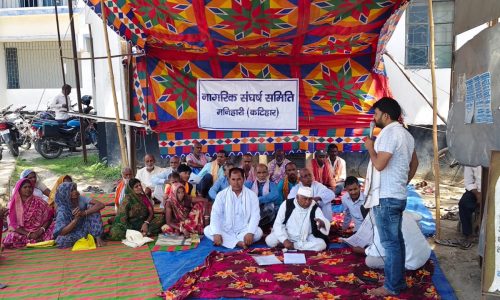 विभिन्न मांगों को लेकर नागरिक संघर्ष समिति का मनिहारी अनुमंडल कार्यालय पर धरना