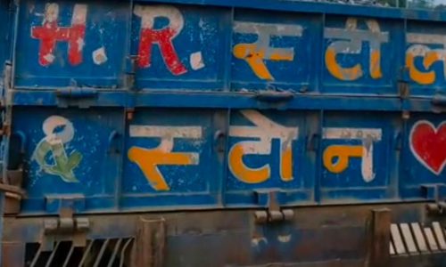 ओवरलोडेड ट्रैक्टर से कुचलकर छात्र की मौत ।