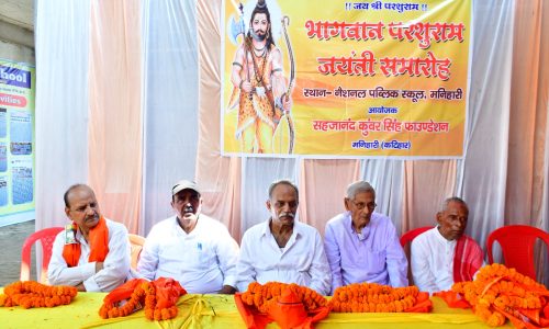 मनिहारी में भगवान परशुराम जयंती समारोह, अतिथियों ने जीवन आदर्शों पर डाला प्रकाश