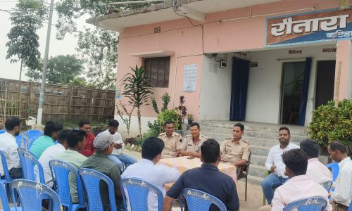 बकरीद पर्व को लेकर रौतारा थाना में शांति समिति की बैठक, सौहार्दपूर्ण माहौल में त्योहार मनाने की अपील