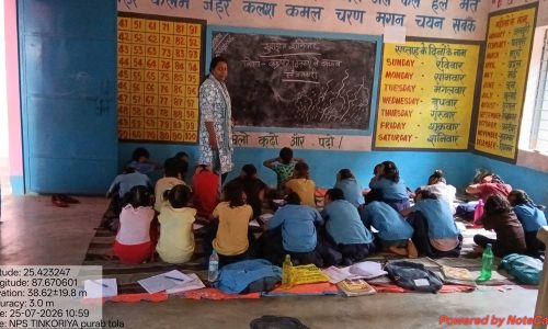 तिनकौड़िया स्कूल में सुरक्षित शनिवार: वज्रपात से बचाव की दी गई जानकारी, अभिभावक-शिक्षक संगोष्ठी भी हुई।