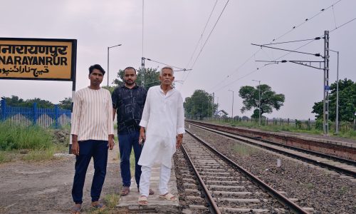 अठारह वर्षों से अधर में तेज नारायणपुर भालुका रोड रेल परियोजना,तेज हुई राजनीतिक पहल।